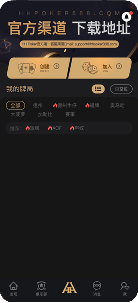 填写俱乐部ID示例